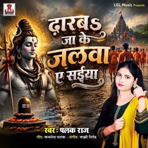 Dharb Ja Ke Jalva A Saiya