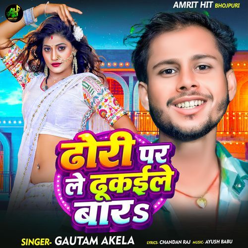 Dhodi Par Le Dhukaile Bada