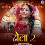 Dhola 2