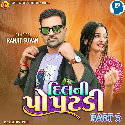 Dil Ni Poptadi Part 5