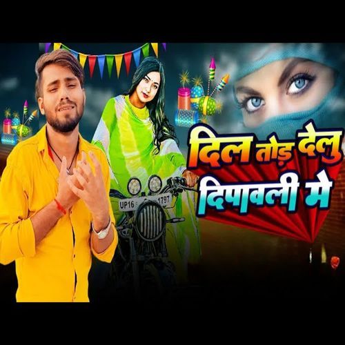 Dil Thodh Delu Dipawli Me
