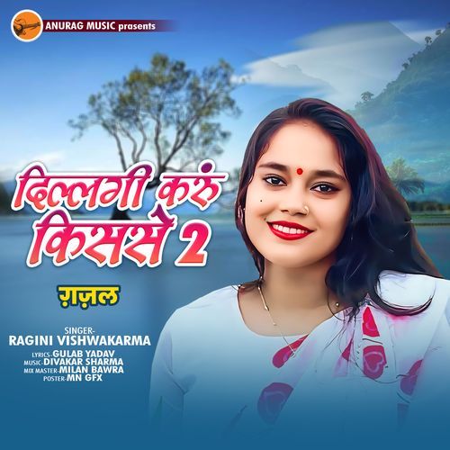 Dillagi Karu Kisase 2