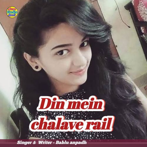 Din mein chalave rail