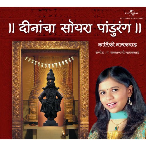 Jai Jai Vitthal Rakhumai (Vithal Taal) (Album Version)
