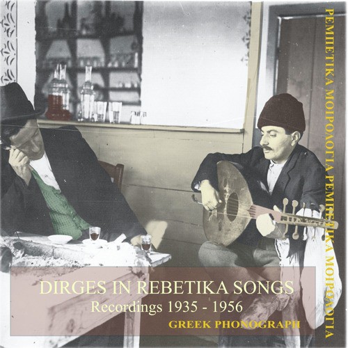 Dirges in Rebetika Songs Recordings 1935 - 1956