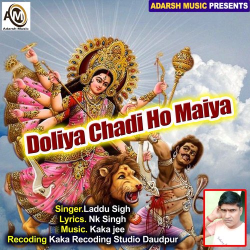 Doliya Chadi Ho Maiya (bhakti Bhajan)