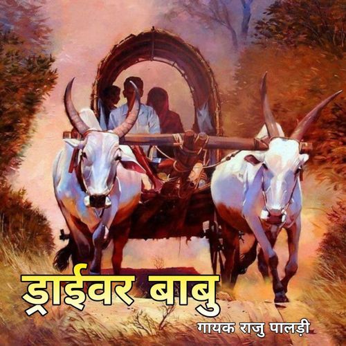 Dranwer Babu