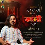 Dub de re mon kali bole