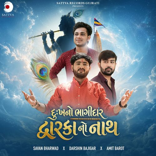 Dukh No Bhagidar Dwarka No Nath