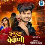 Dungar Maa Aavi Vevani Part-2