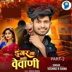 Dungar Maa Aavi Vevani Part-2