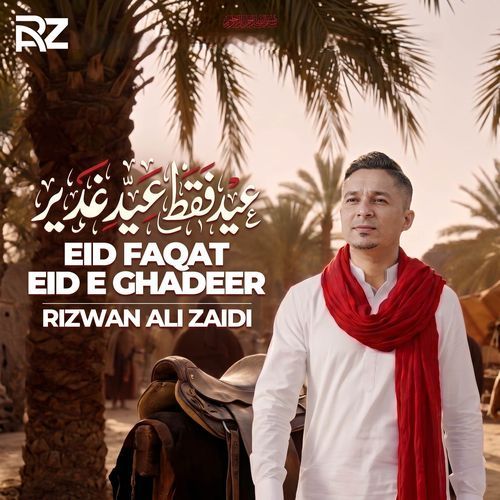Eid Faqat Eid E Ghadeer