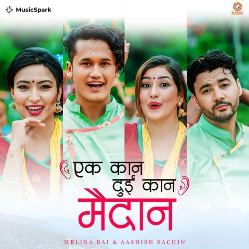 Ek Kaan Dui Kaan Maidan cover art
