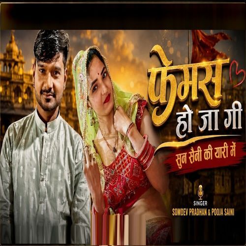 Famous Ho Ja Gi Sun Saini Ki Yari Me