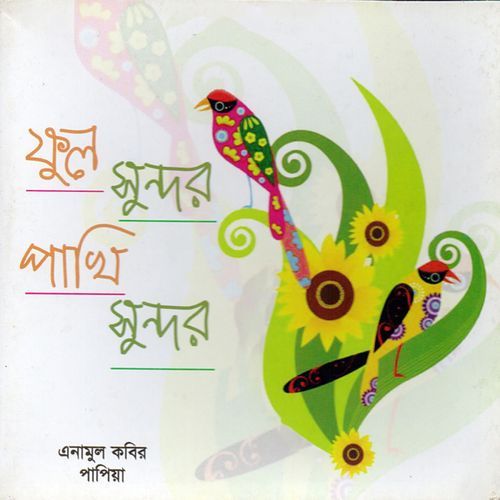 Ful Sundor Pakhi Sundor