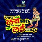 Gao Lay Bhari Pan Tarha Lai Nyari