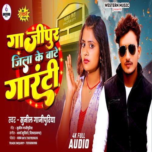 Gazipur Jila Ke Bate Garantee