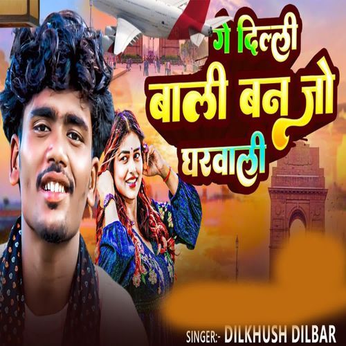 Ge Delhi Wali Ban Jo Gharwali