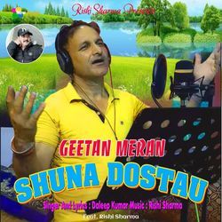 Geetan Meran Shuna Dostau-BRoyejoBeEo