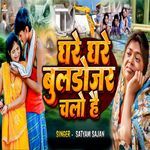 Ghre Ghre Buldozer Chalo Hai