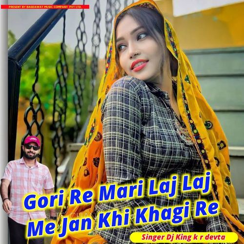 Gori Re Mari Laj Me Jan Khi Khagi Re