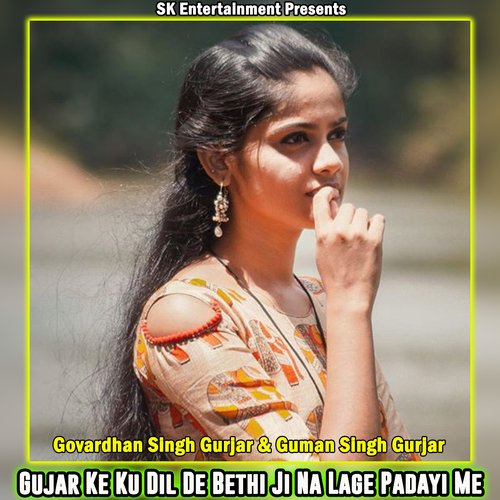 Gujar Ke Ku Dil De Bethi Ji Na Lage Padayi Me