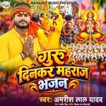 Guru Dinkar Mahraj Bhajan