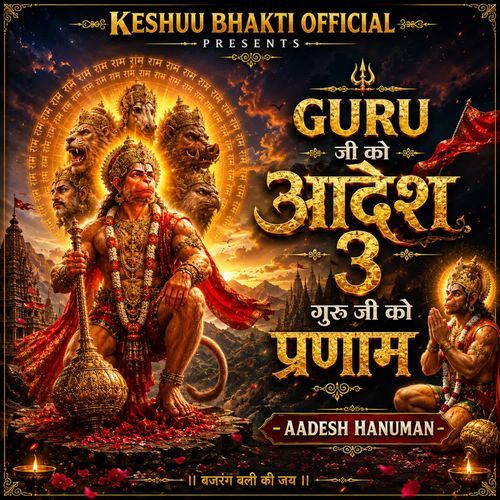 Guru ji ko aadesh 3 Guru ji ko parnaam - Aadesh hanuman
