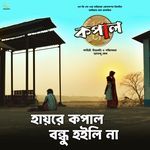 Hai Re Kapal Bandhu Hoily Na