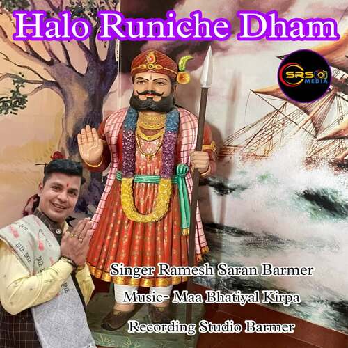 Halo Runiche Dham