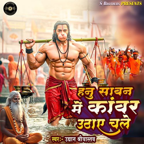 Hanu Sawan Me Kanwar Uthaye Chale