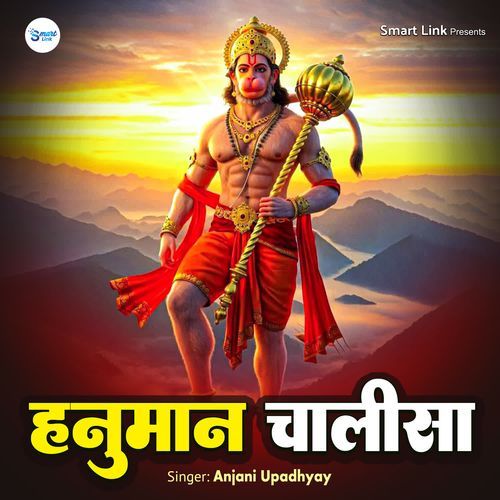 Hanuman Chalisa