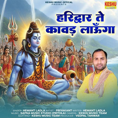 Haridwar Te Kawad Launga