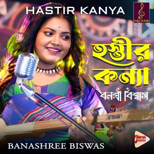 Hastir Kanya