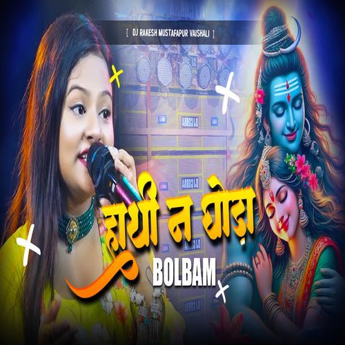 Hathi Na Ghora - Bolbam