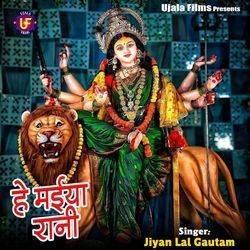 He Maiya Rani