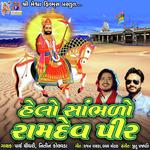 Helo Sambhado Ramdevpir