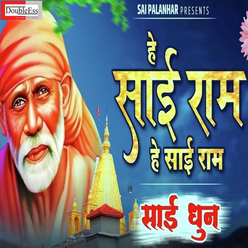 Hey Sai Raam Hey Sai Raam