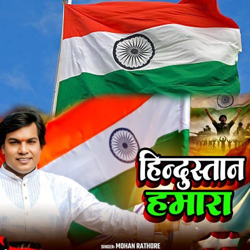 Hindustan Hamara