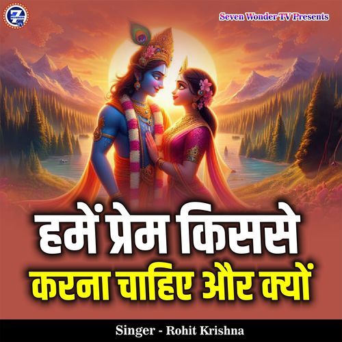 Hume Prem Kisse Karna Chahiye Aur Kyon