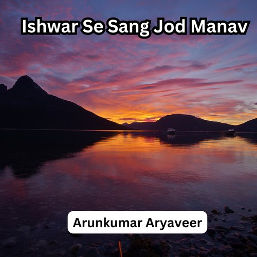 Ishwar Se Sang Jod Manav