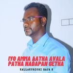 Iyo Amma Aatha Avala Patha Nadapan Getha