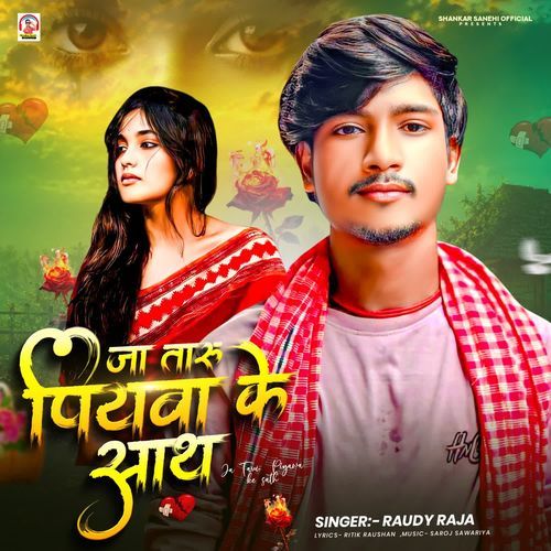 Ja Taru Piywa Ke Sath