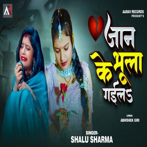 Jaan Ke Bhula Gaila