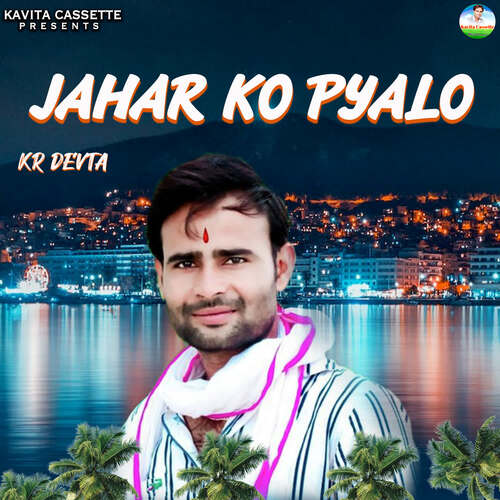 Jahar ko Pyalo