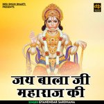 Jai bala ji maharaj ki (Hindi)