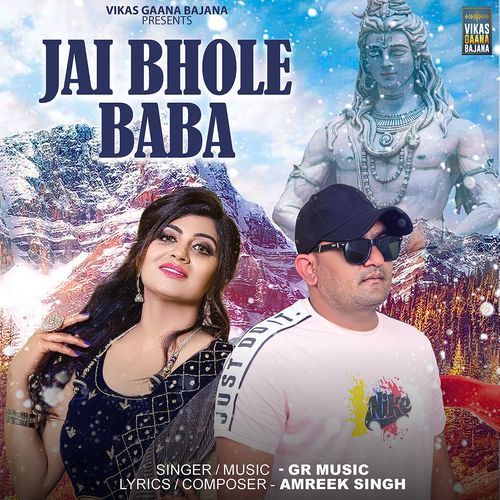 Jai Bhole Baba