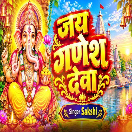 Jai Ganesh Deva