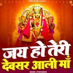 Jai Ho Teri Devsar Aali Maa
