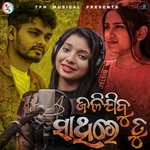 Jalijibu Sathire Tu (Female Version)